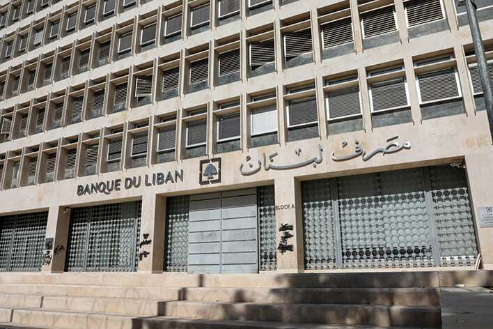 مادوف المصرف المركزي اللبناني هو الراعي الرسمي لتركيبة الهندسة المالية الميليشياوية
